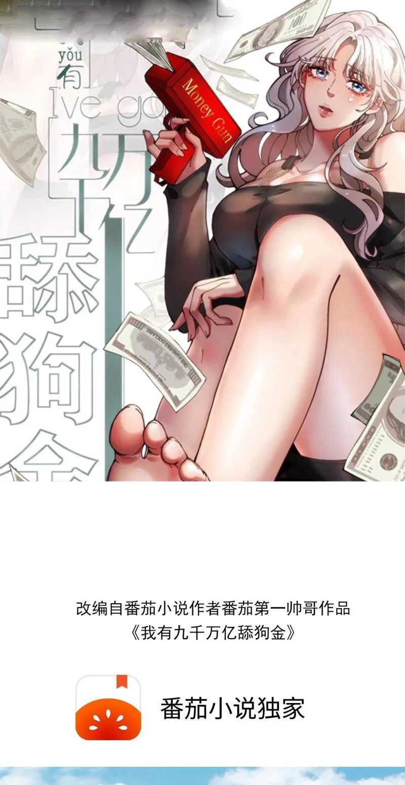 I Have 90 Billion Licking Gold Chapter 184 - halaman 2