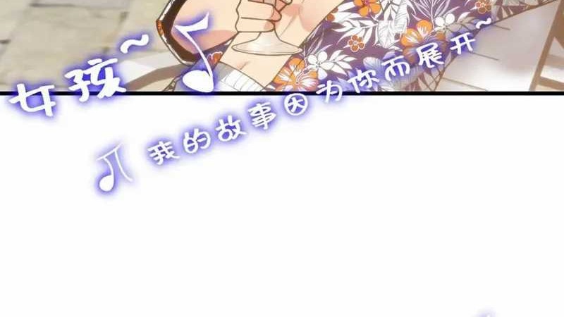 I Have 90 Billion Licking Gold Chapter 185 - halaman 12