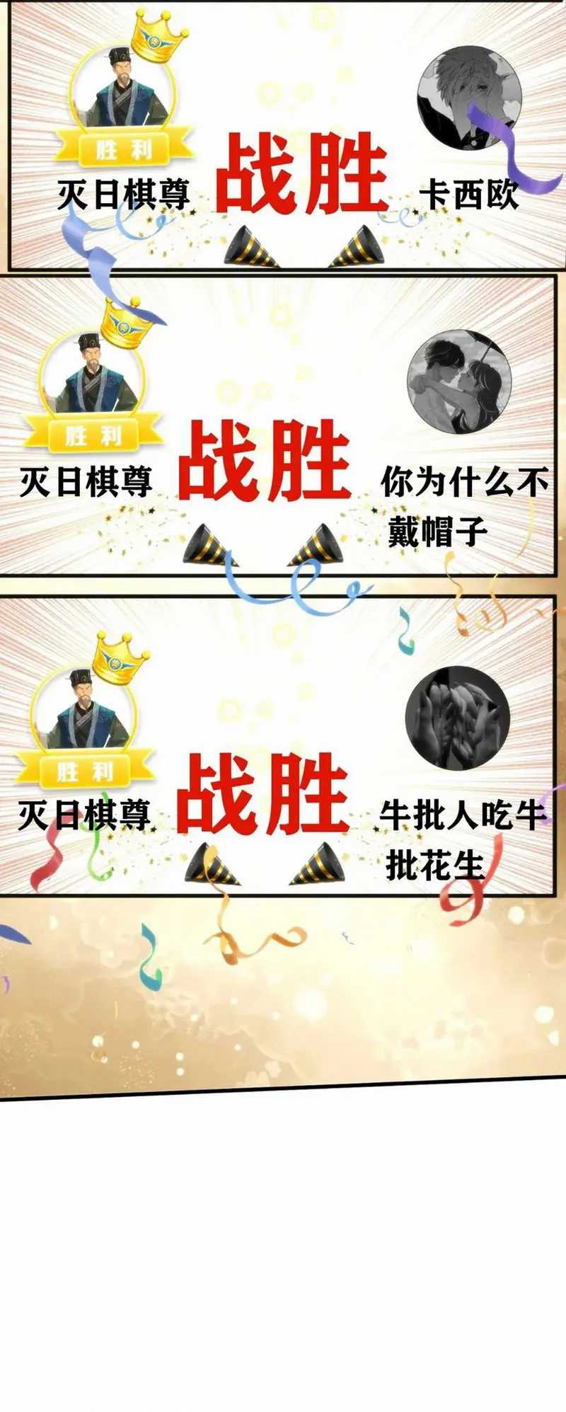 I Have 90 Billion Licking Gold Chapter 208 - halaman 13