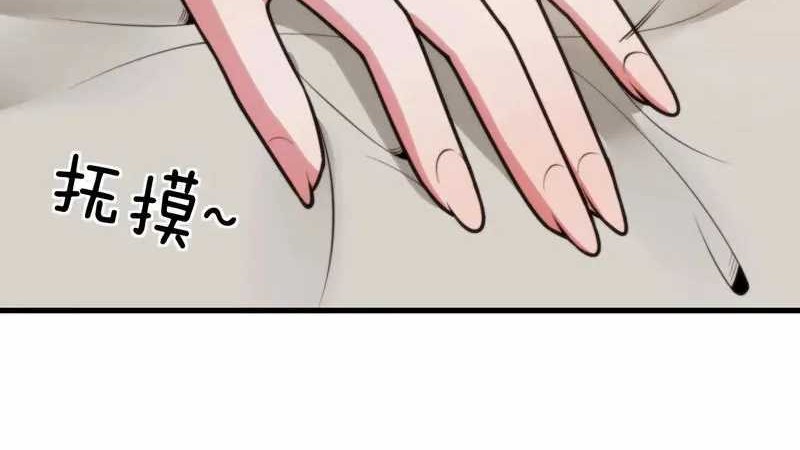 I Have 90 Billion Licking Gold Chapter 216 - halaman 19