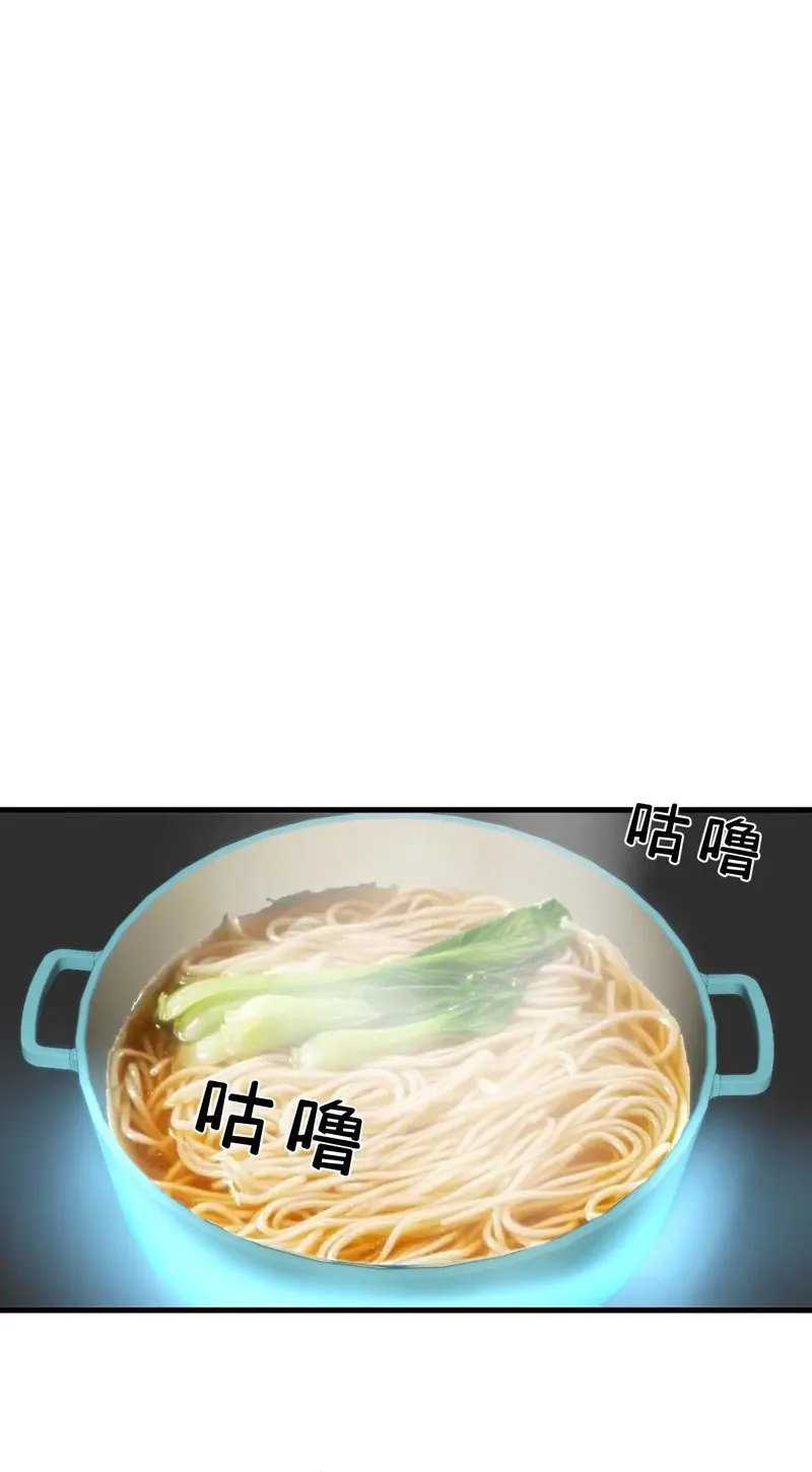 I Have 90 Billion Licking Gold Chapter 219 - halaman 12