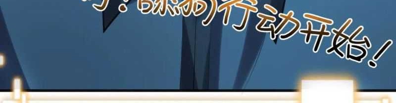 I Have 90 Billion Licking Gold Chapter 239 - halaman 17