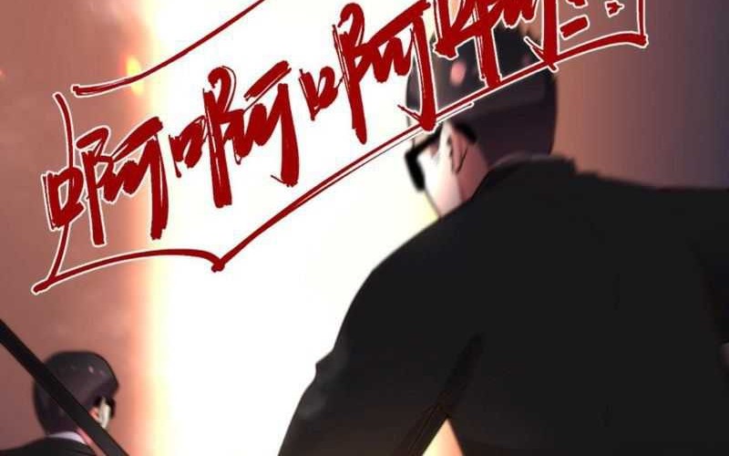 I Have 90 Billion Licking Gold Chapter 241 - halaman 3