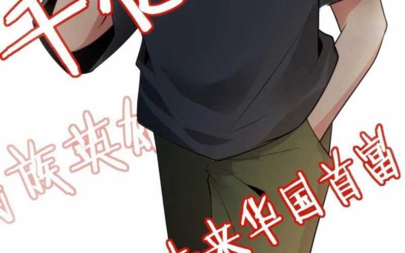 I Have 90 Billion Licking Gold Chapter 243 - halaman 19