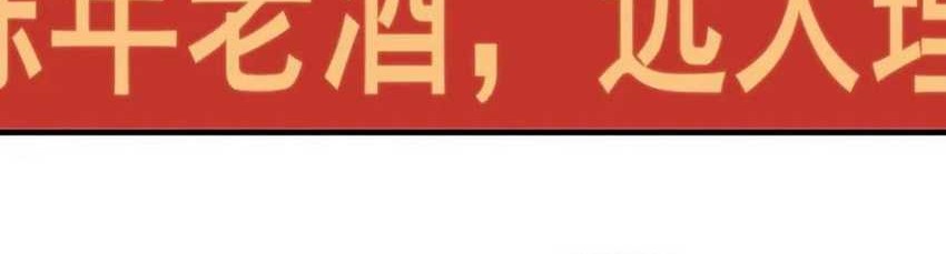 I Have 90 Billion Licking Gold Chapter 275 - halaman 4