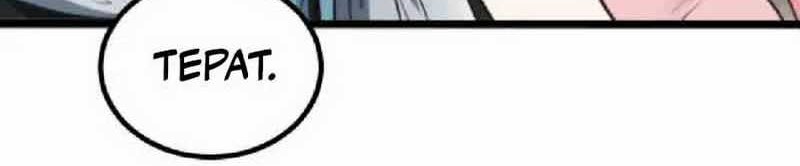 I Have 90 Billion Licking Gold Chapter 312 - halaman 15