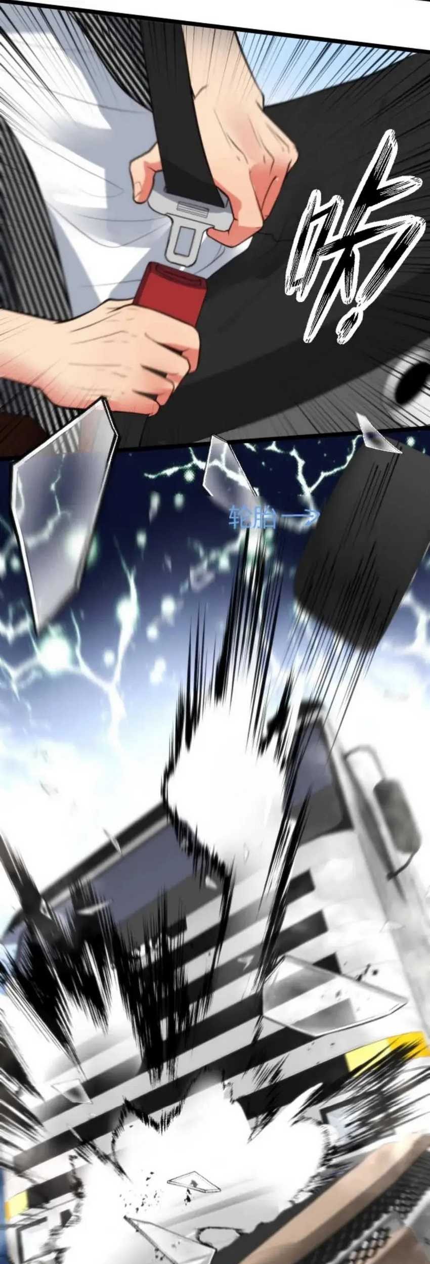 I Have 90 Billion Licking Gold Chapter 368 - halaman 18