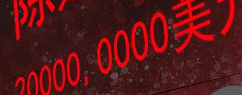 I Have 90 Billion Licking Gold Chapter 372 - halaman 31
