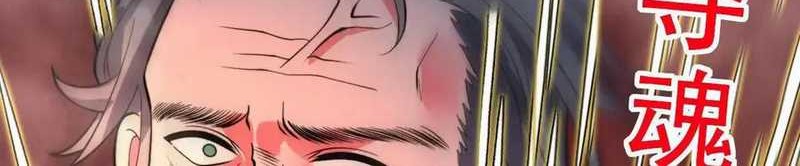 I Have 90 Billion Licking Gold Chapter 503 - halaman 8
