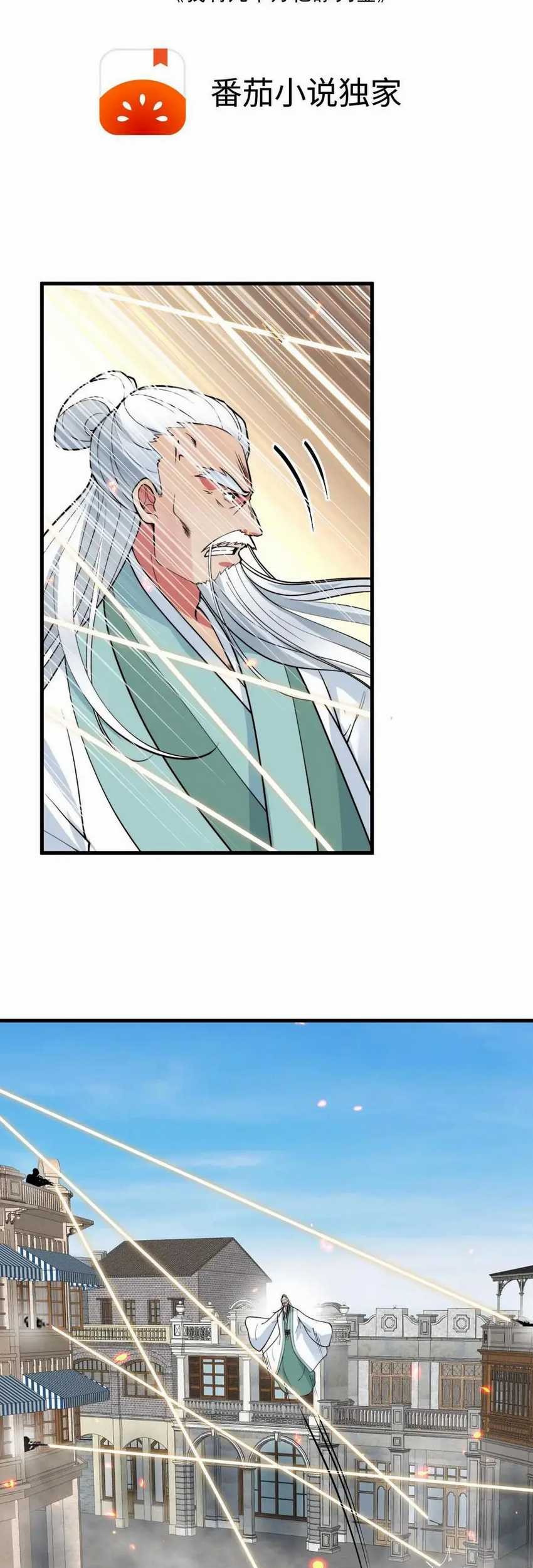 I Have 90 Billion Licking Gold Chapter 514 - halaman 3