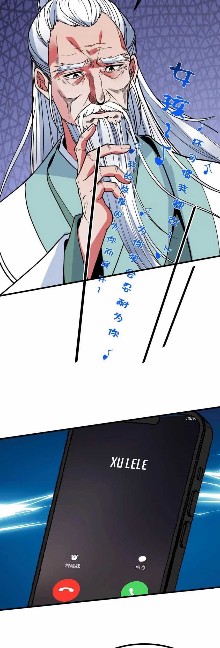 I Have 90 Billion Licking Gold Chapter 527 - halaman 31