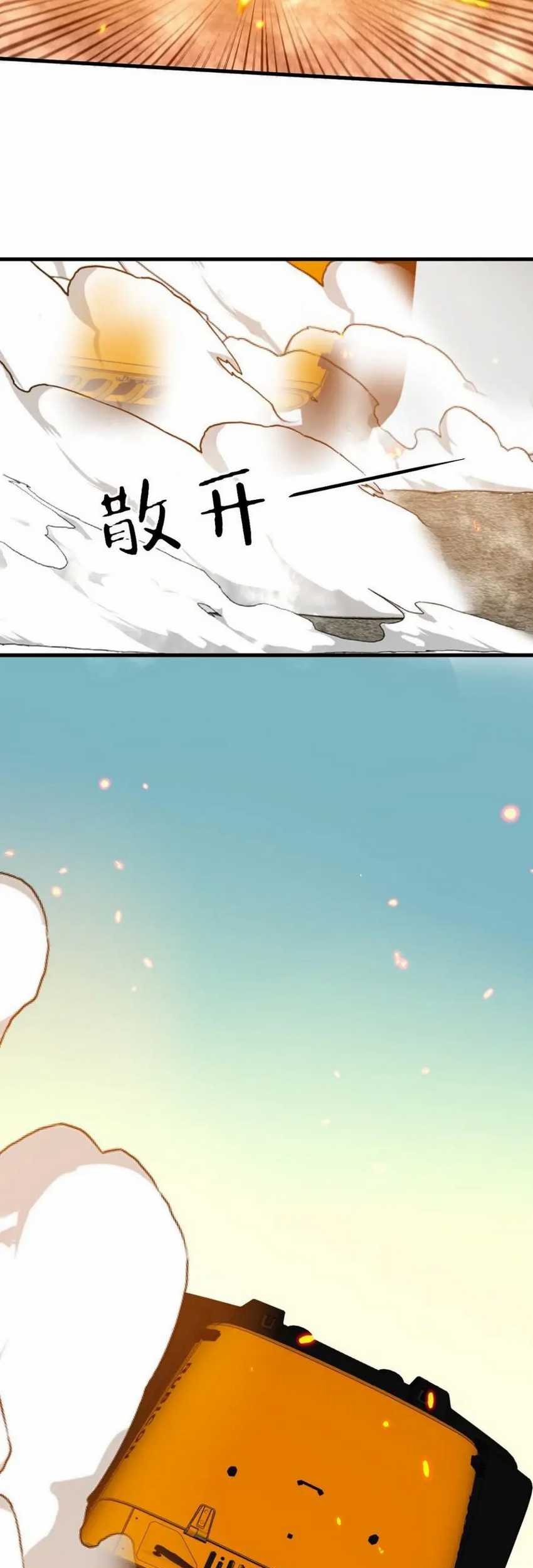 I Have 90 Billion Licking Gold Chapter 527 - halaman 7