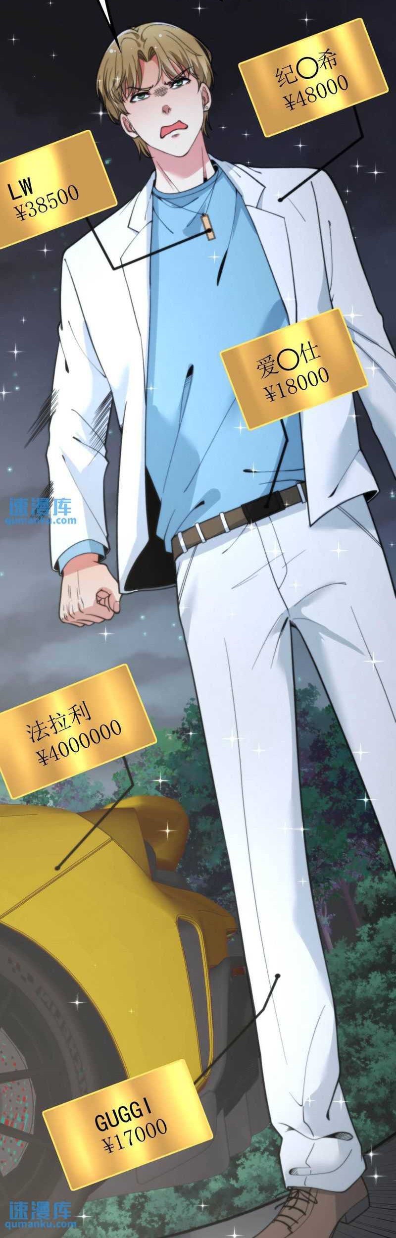 I Have 90 Billion Licking Gold Chapter 63 - halaman 9