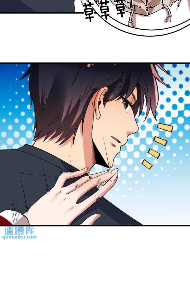 I Have 90 Billion Licking Gold Chapter 71 - halaman 15