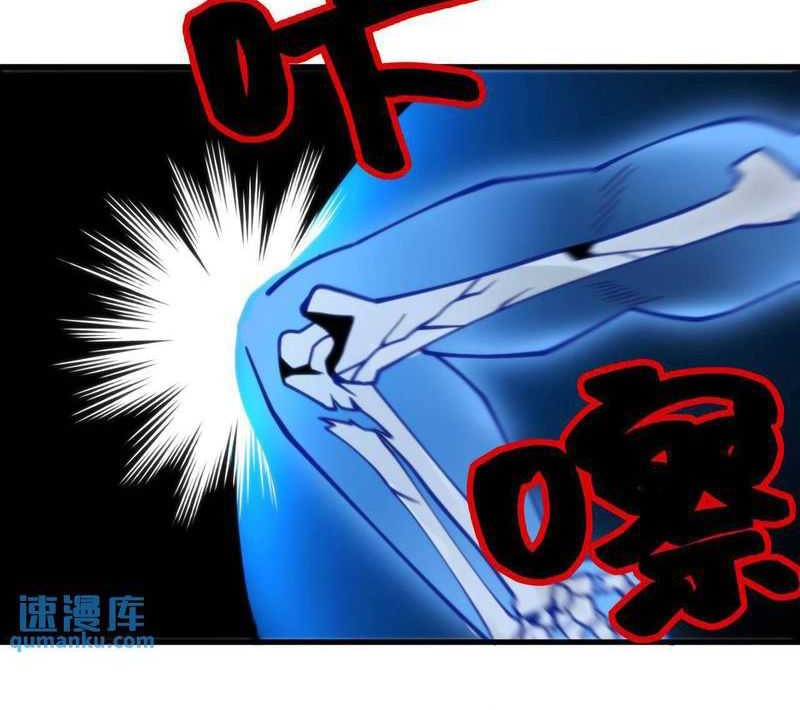 I Have 90 Billion Licking Gold Chapter 74 - halaman 7
