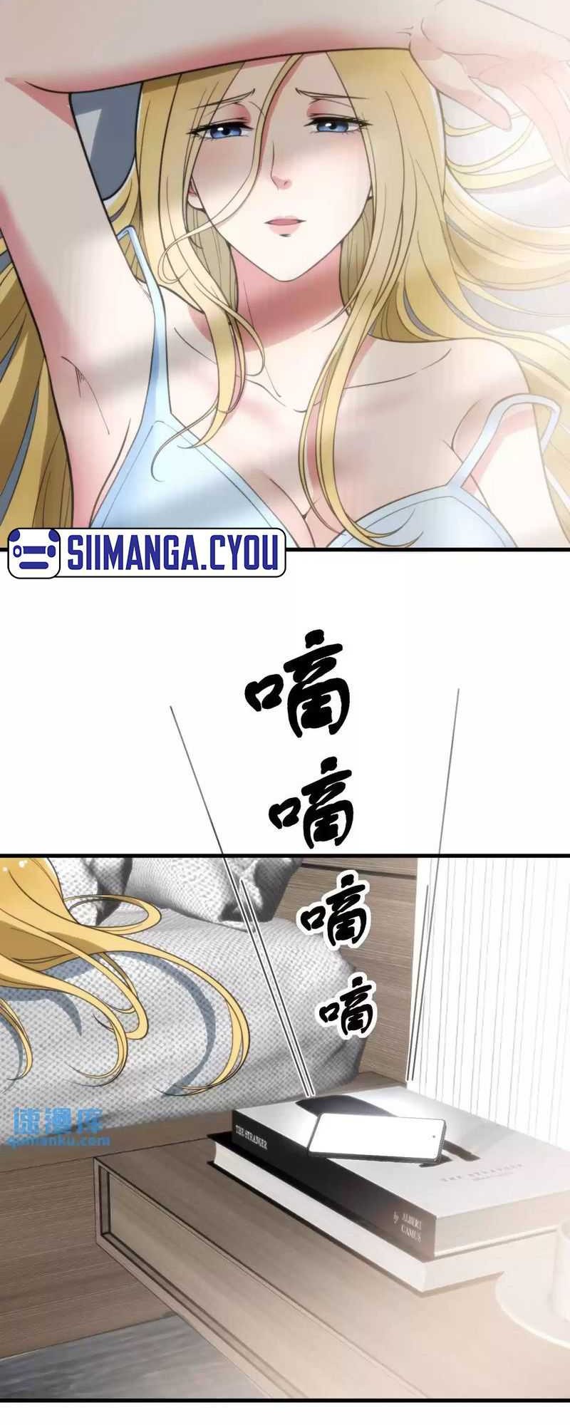 I Have 90 Billion Licking Gold Chapter 75 - halaman 16
