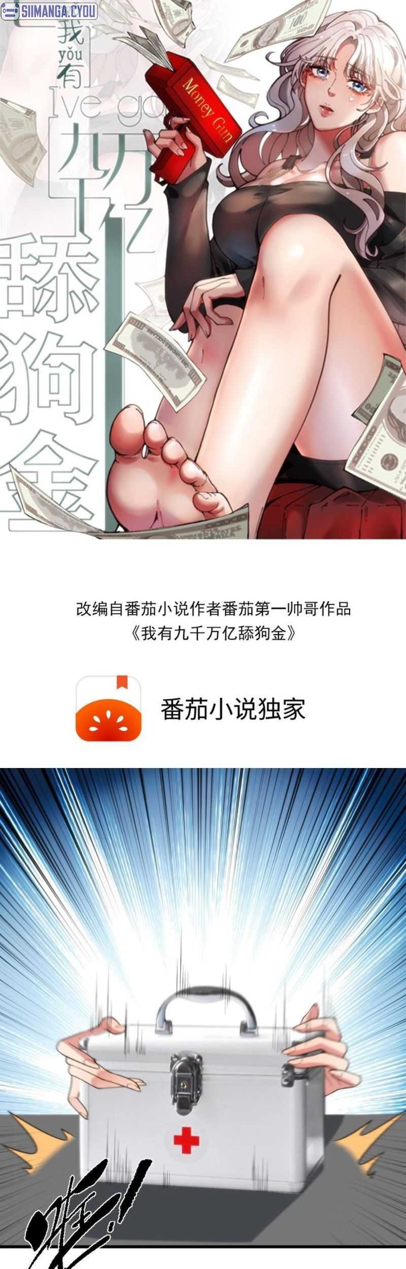 I Have 90 Billion Licking Gold Chapter 95 - halaman 2