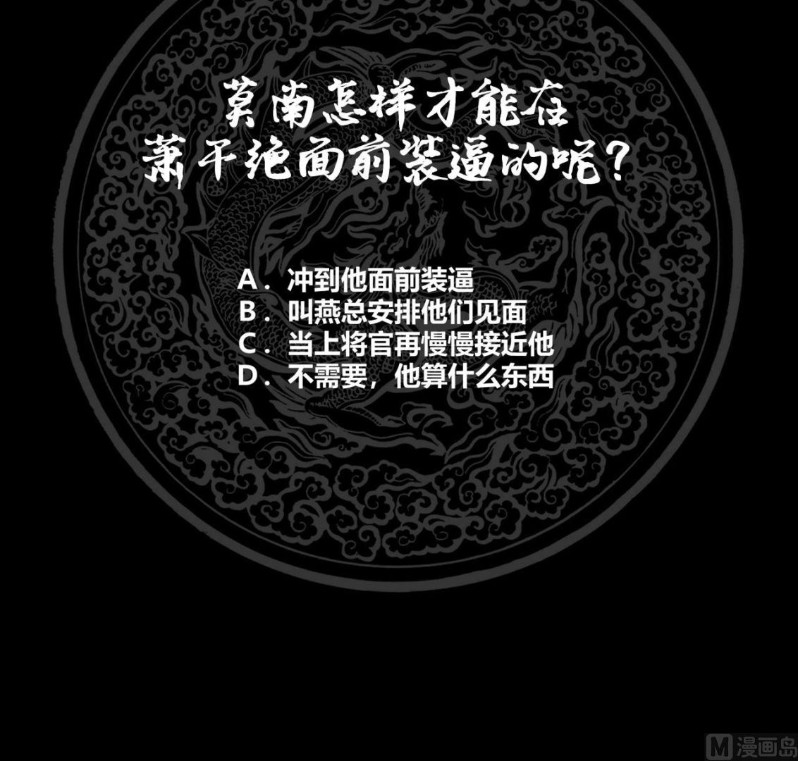 I Have a Dragon on My Body Chapter 100 - halaman 44