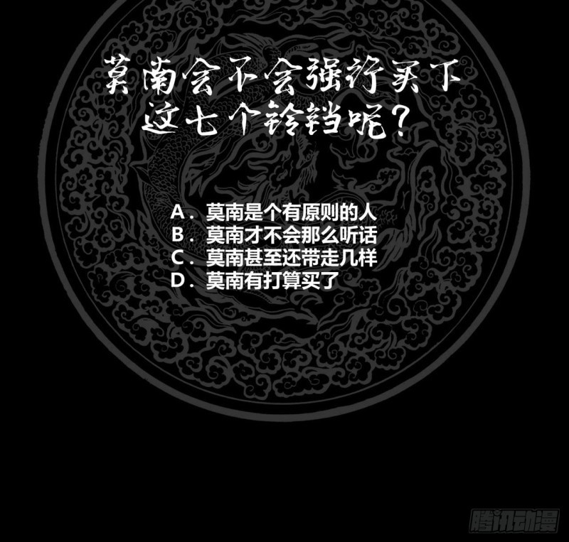 I Have a Dragon on My Body Chapter 102 - halaman 42