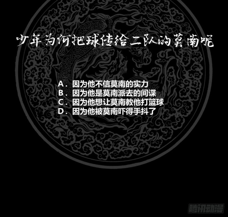 I Have a Dragon on My Body Chapter 105 - halaman 42