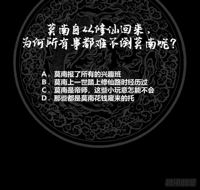 I Have a Dragon on My Body Chapter 106 - halaman 42