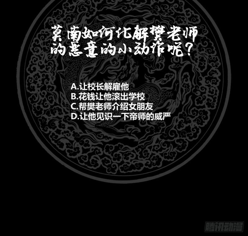 I Have a Dragon on My Body Chapter 107 - halaman 40