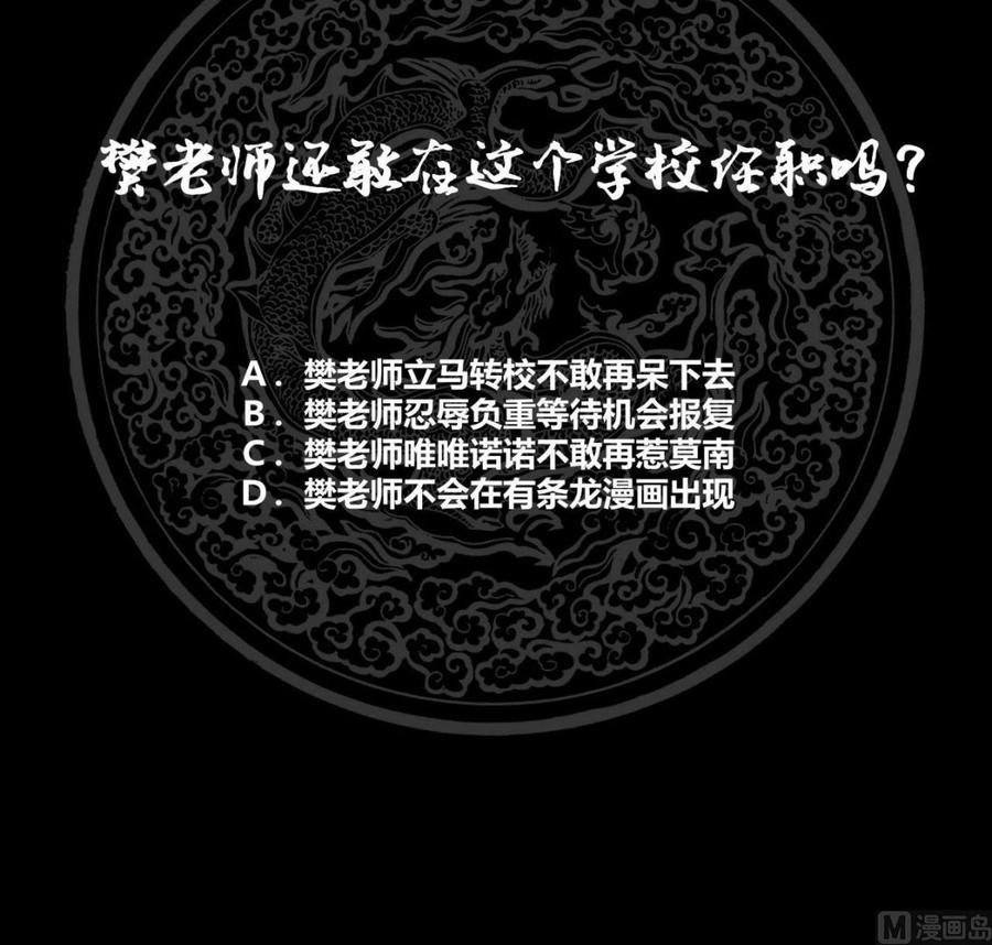 I Have a Dragon on My Body Chapter 111 - halaman 44