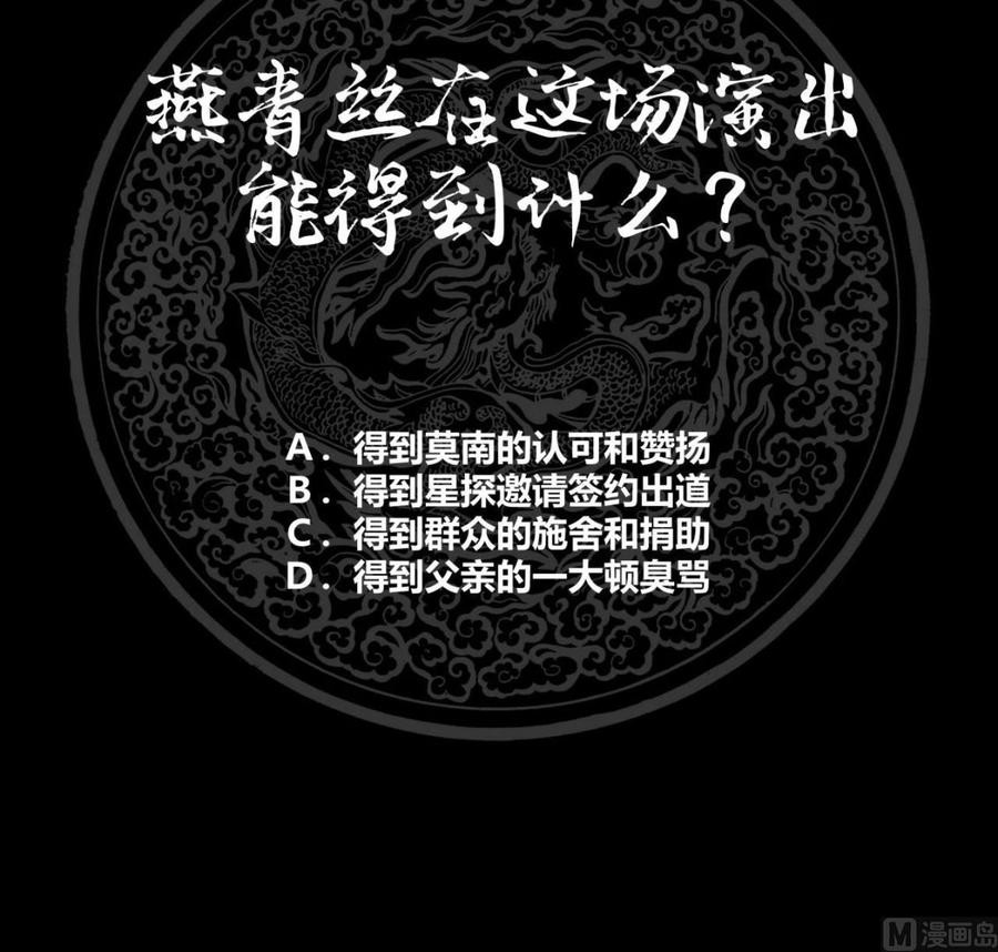 I Have a Dragon on My Body Chapter 113 - halaman 44