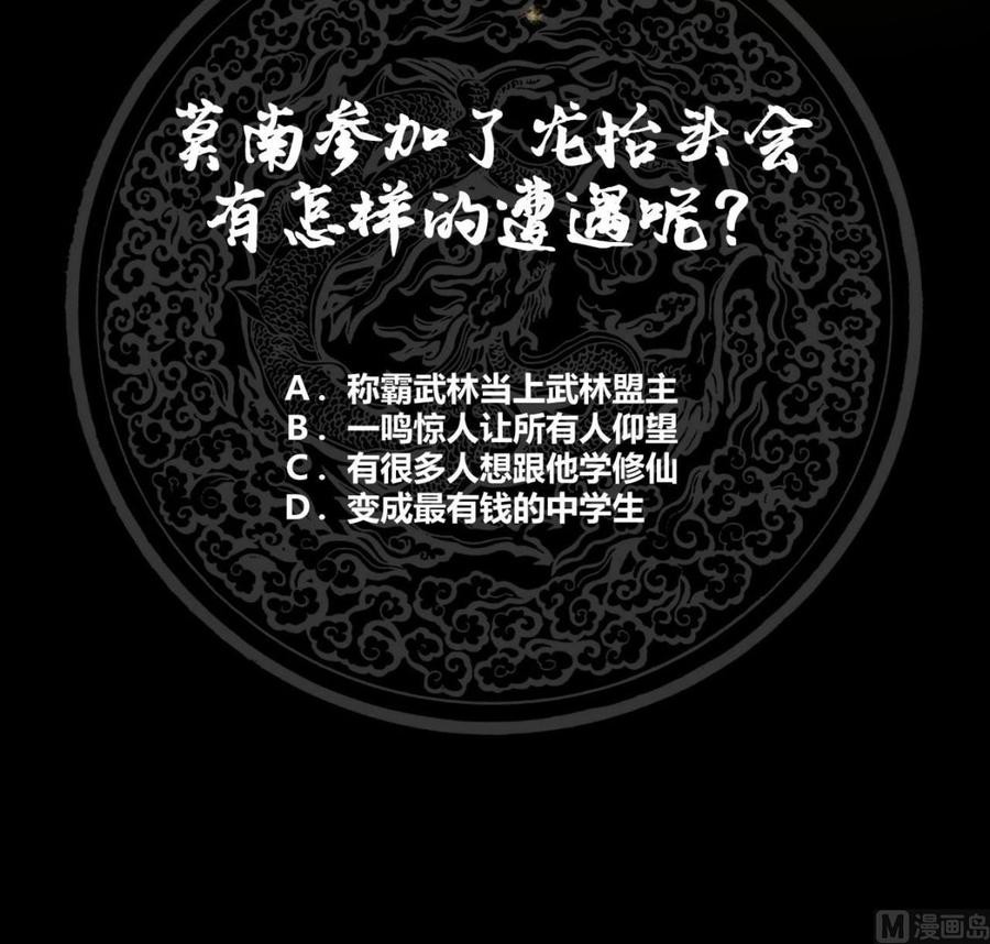 I Have a Dragon on My Body Chapter 114 - halaman 44