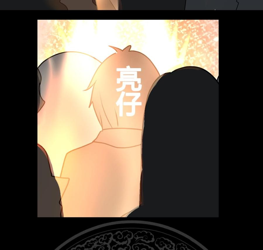 I Have a Dragon on My Body Chapter 115 - halaman 49