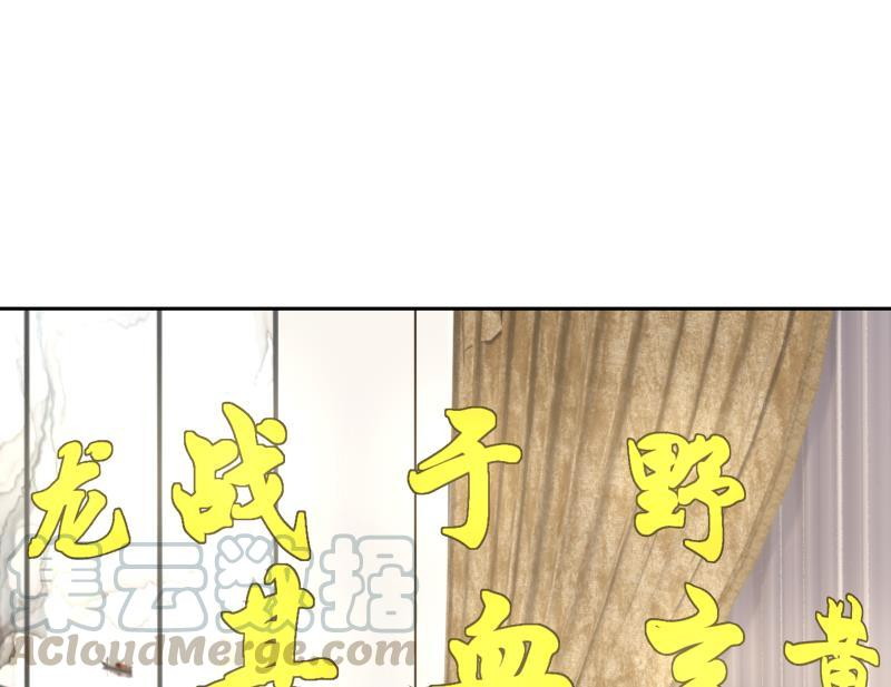 I Have a Dragon on My Body Chapter 116 - halaman 30