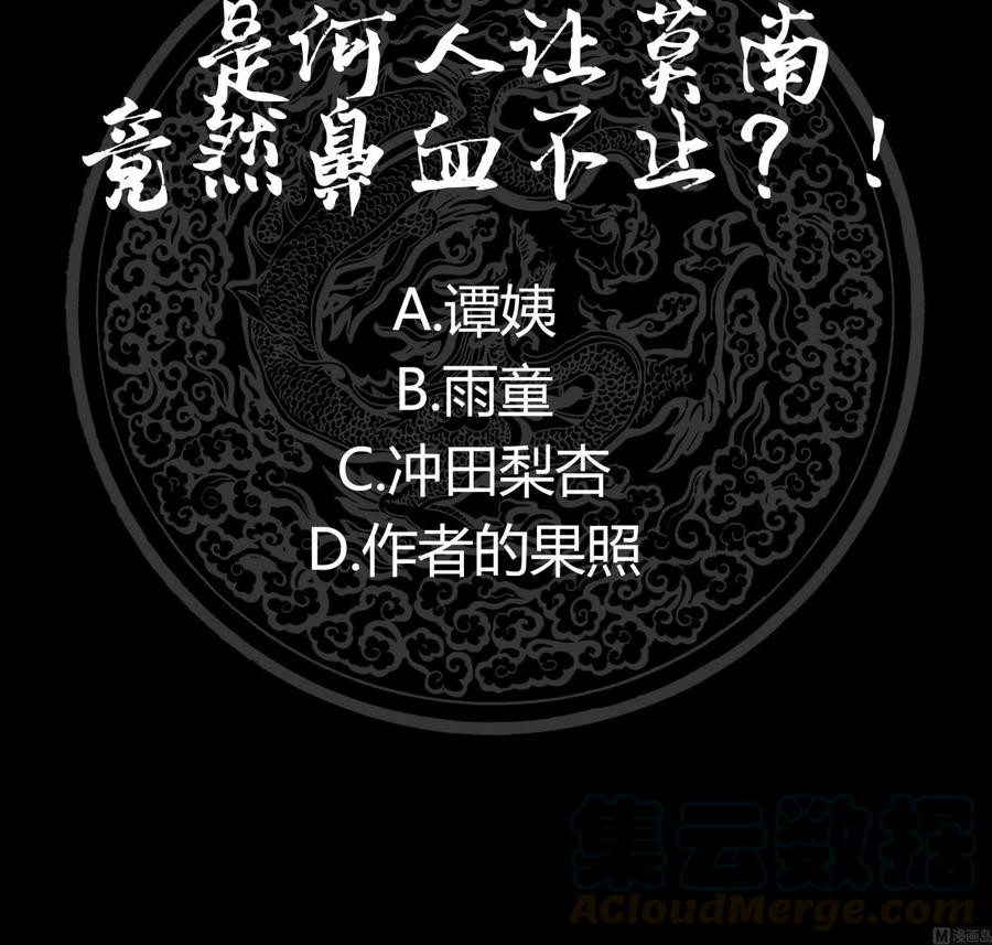 I Have a Dragon on My Body Chapter 116 - halaman 44