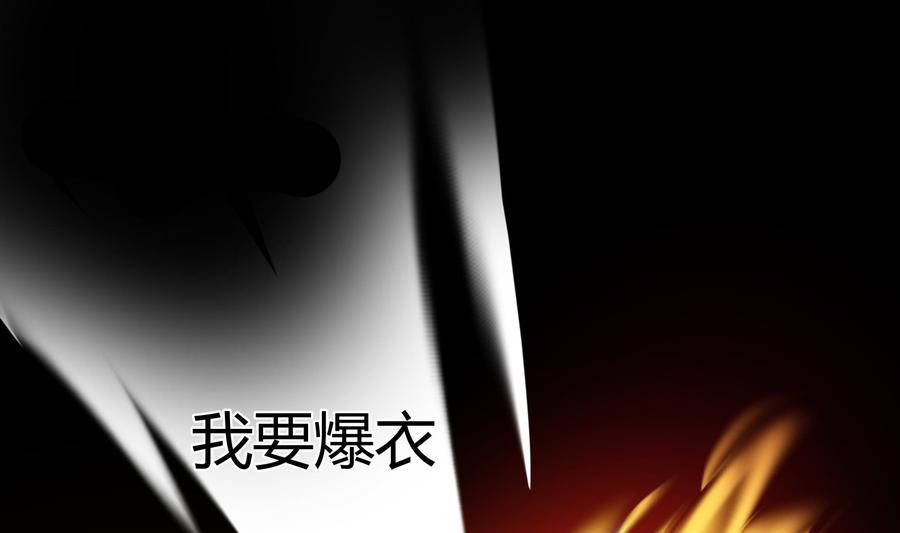 I Have a Dragon on My Body Chapter 117 - halaman 38