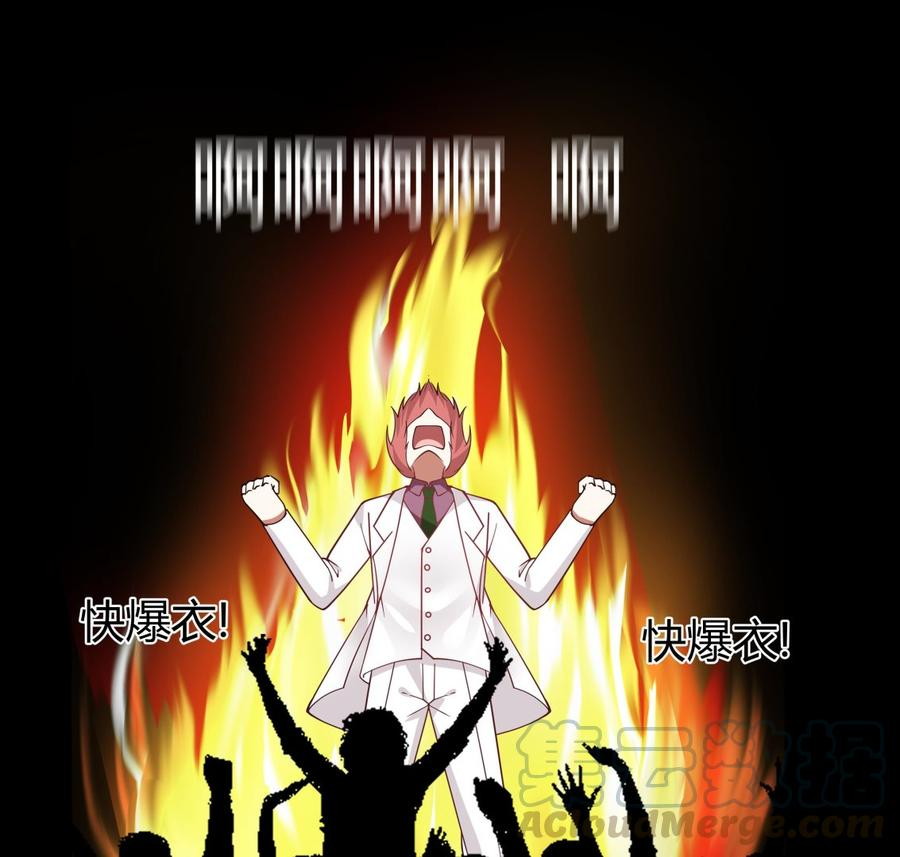 I Have a Dragon on My Body Chapter 117 - halaman 41