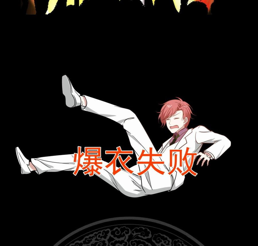 I Have a Dragon on My Body Chapter 117 - halaman 42