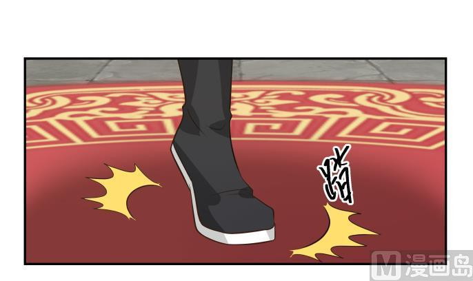 I Have a Dragon on My Body Chapter 119 - halaman 12