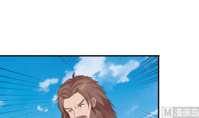 I Have a Dragon on My Body Chapter 121 - halaman 18