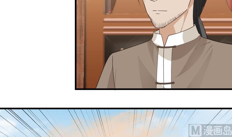 I Have a Dragon on My Body Chapter 125 - halaman 5