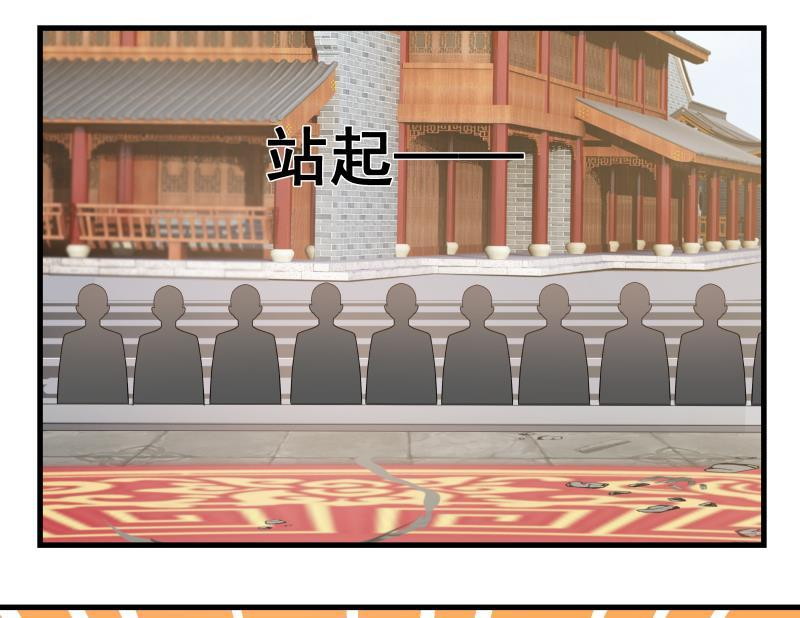 I Have a Dragon on My Body Chapter 126 - halaman 19