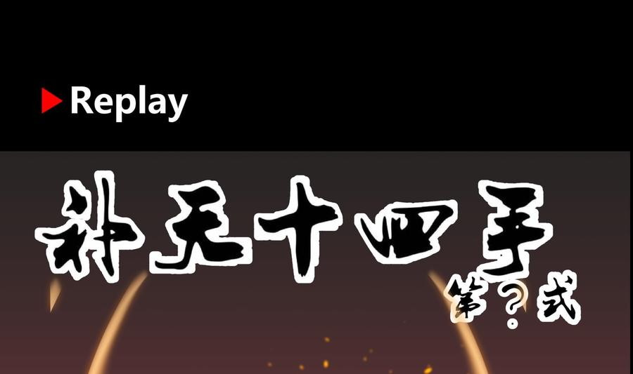 I Have a Dragon on My Body Chapter 126 - halaman 46