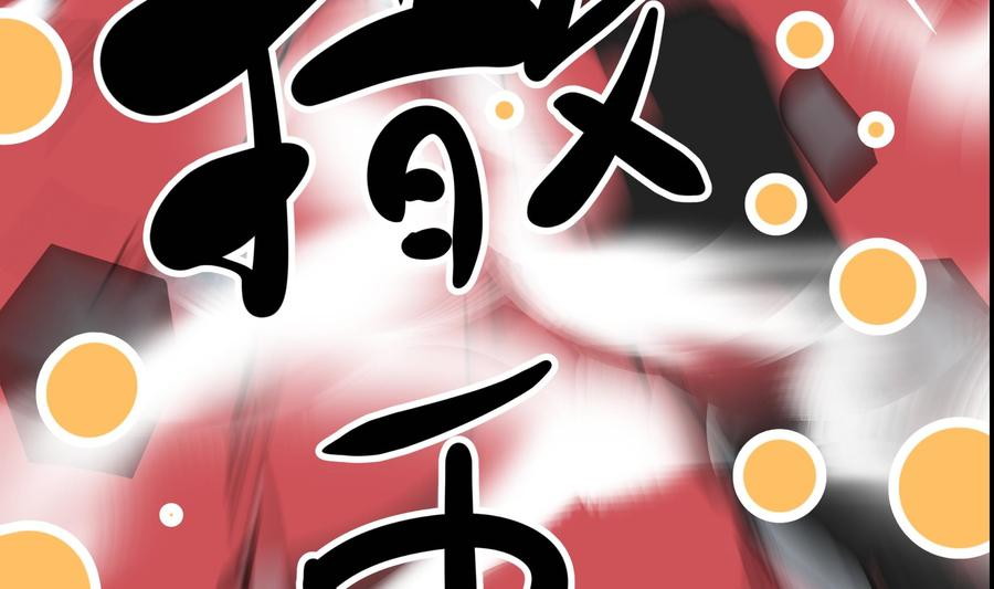 I Have a Dragon on My Body Chapter 126 - halaman 49
