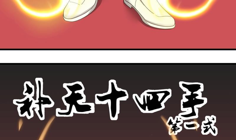 I Have a Dragon on My Body Chapter 126 - halaman 5