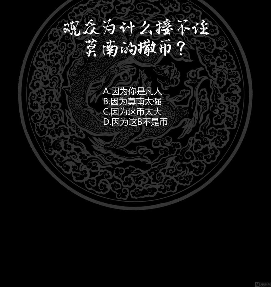 I Have a Dragon on My Body Chapter 126 - halaman 54