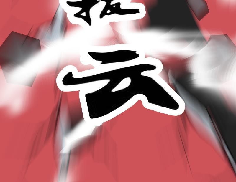 I Have a Dragon on My Body Chapter 126 - halaman 8