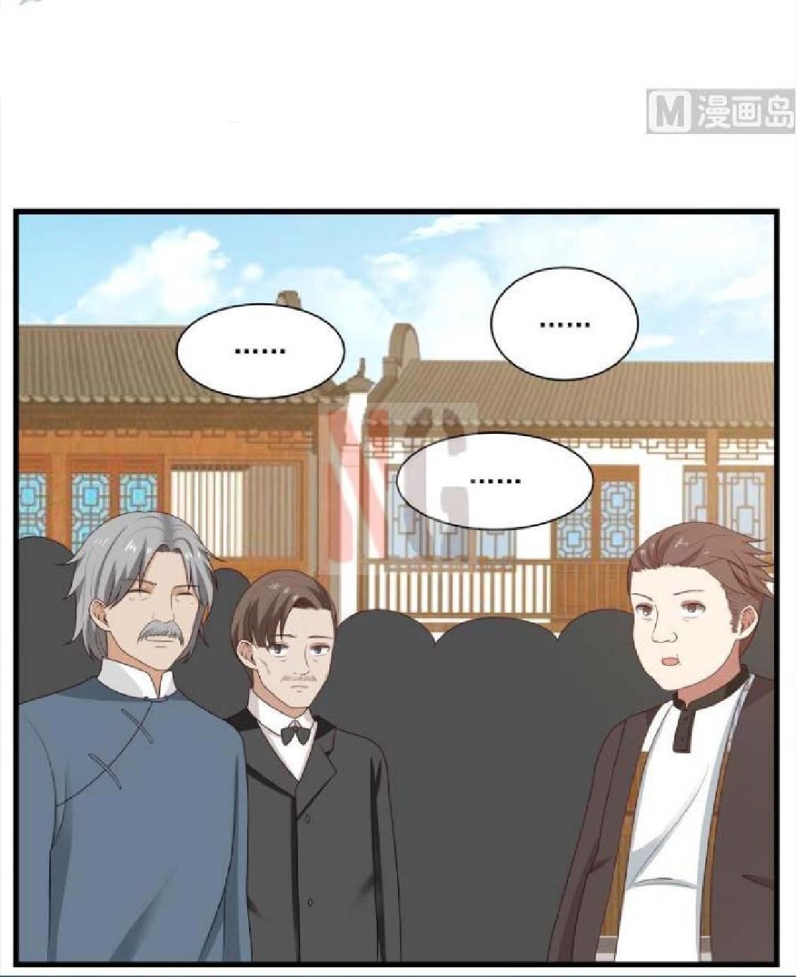 I Have a Dragon on My Body Chapter 130 - halaman 6