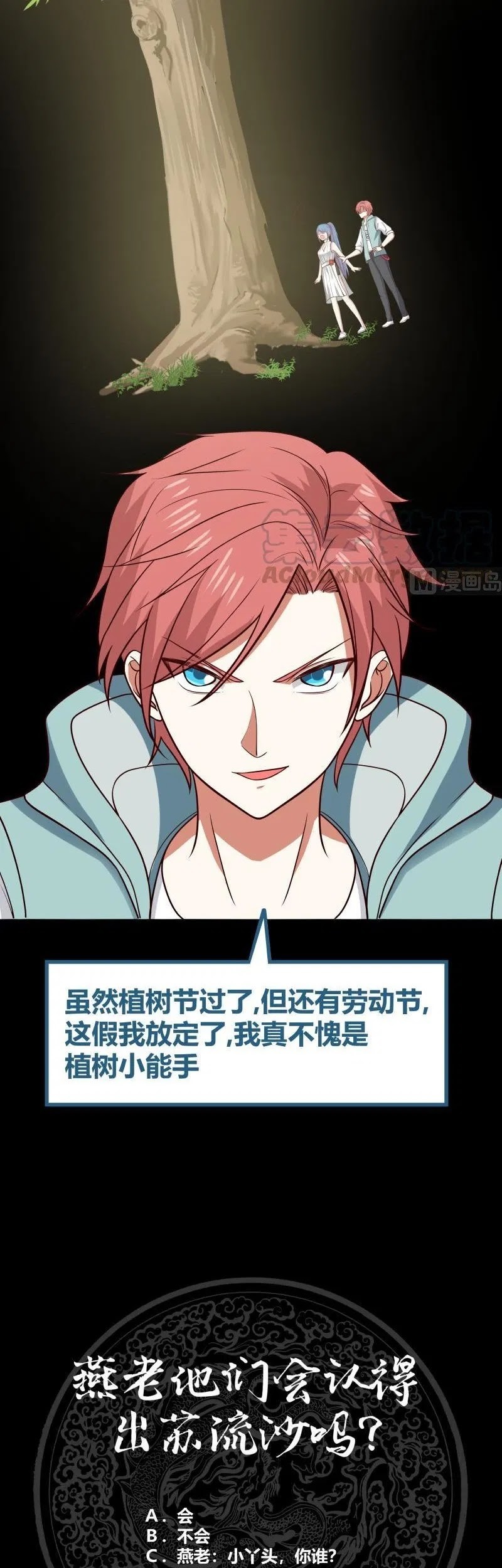 I Have a Dragon on My Body Chapter 174 - halaman 18