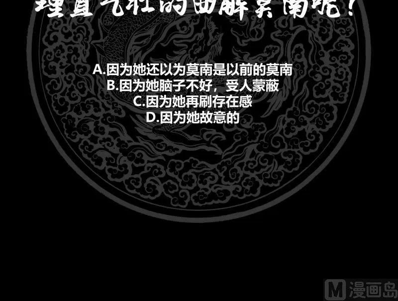 I Have a Dragon on My Body Chapter 179 - halaman 50