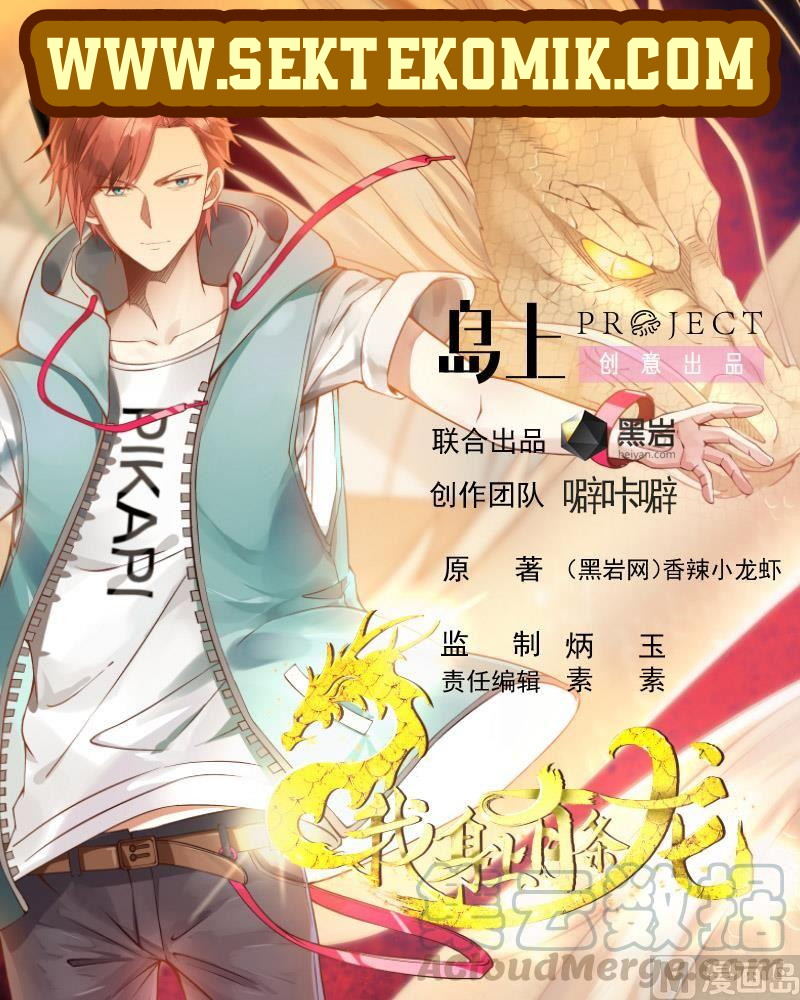 I Have a Dragon on My Body Chapter 181 - halaman 3