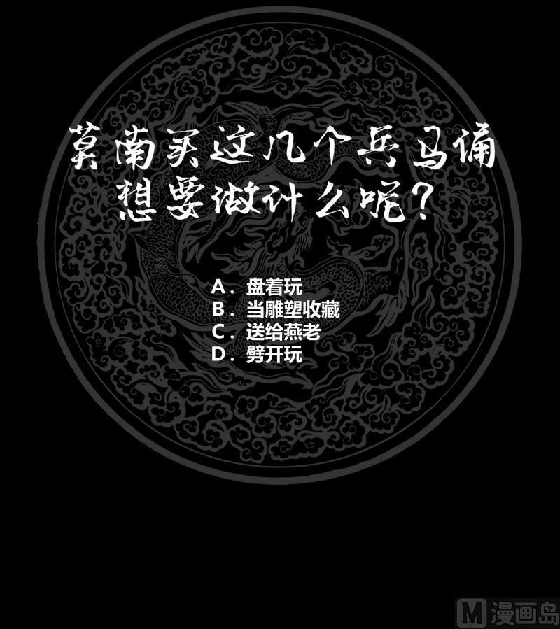 I Have a Dragon on My Body Chapter 183 - halaman 49