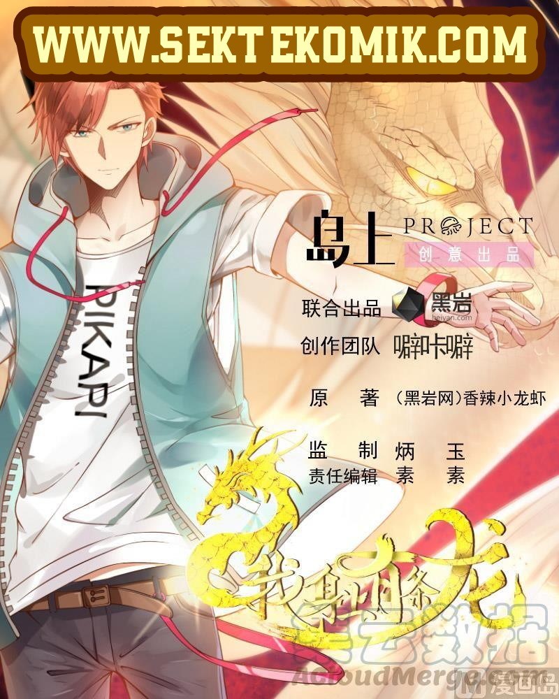 I Have a Dragon on My Body Chapter 185 - halaman 3